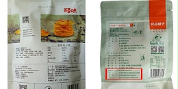 8868体育休闲食品厂成为电商品牌“百草味”OEM商