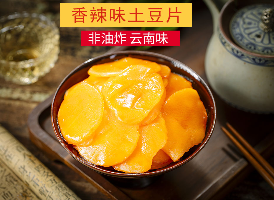 8868体育食品