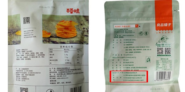 8868体育休闲食品厂成为电商品牌“百草味”OEM商