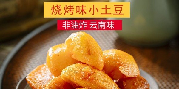 一个生土豆玩出一遍大市。炜8868体育土豆零食的成功秘笈